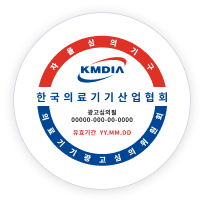 한국의료기기산업협회 광고심의필 로고 이미지